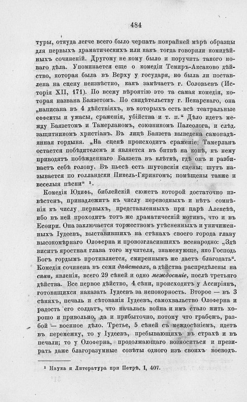 Страница 496