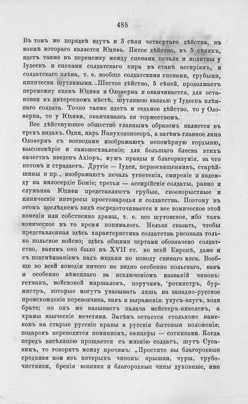 Страница 497