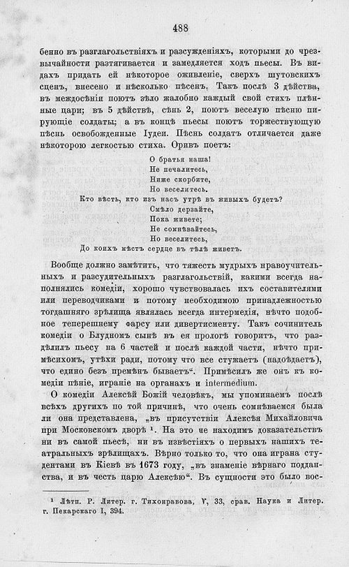 Страница 500