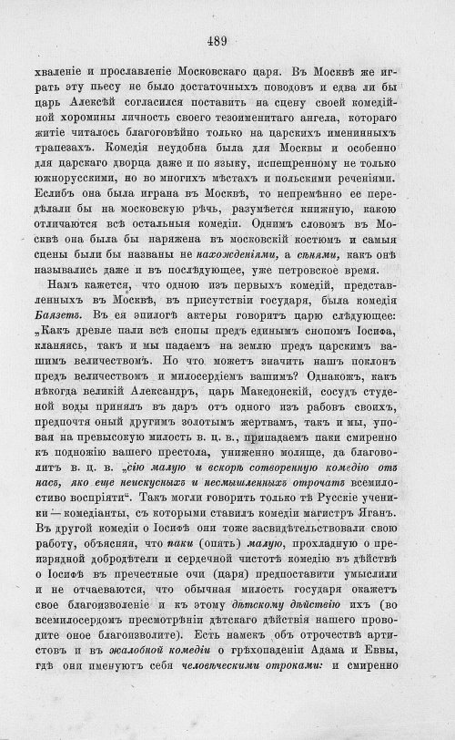 Страница 501