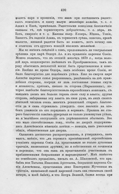 Страница 502
