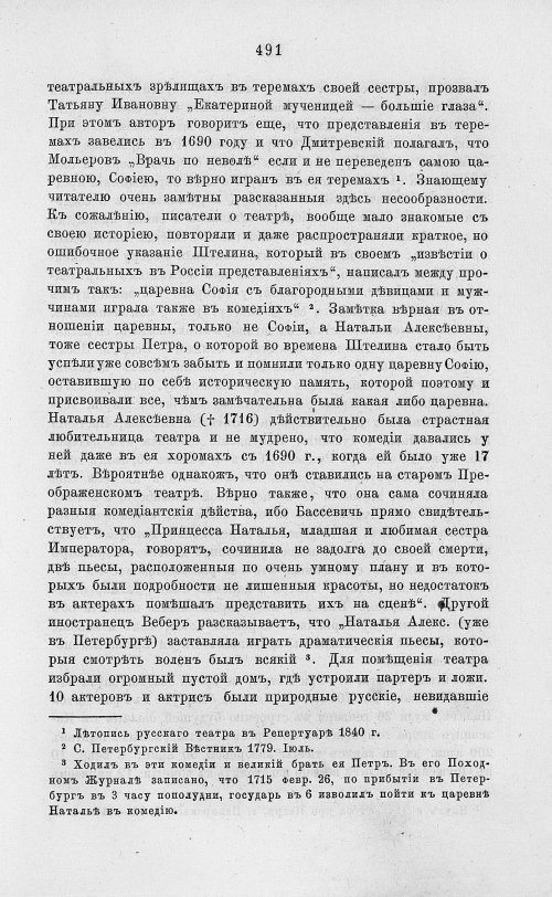 Страница 503