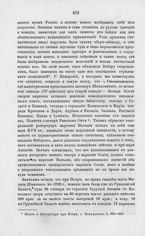 Страница 504