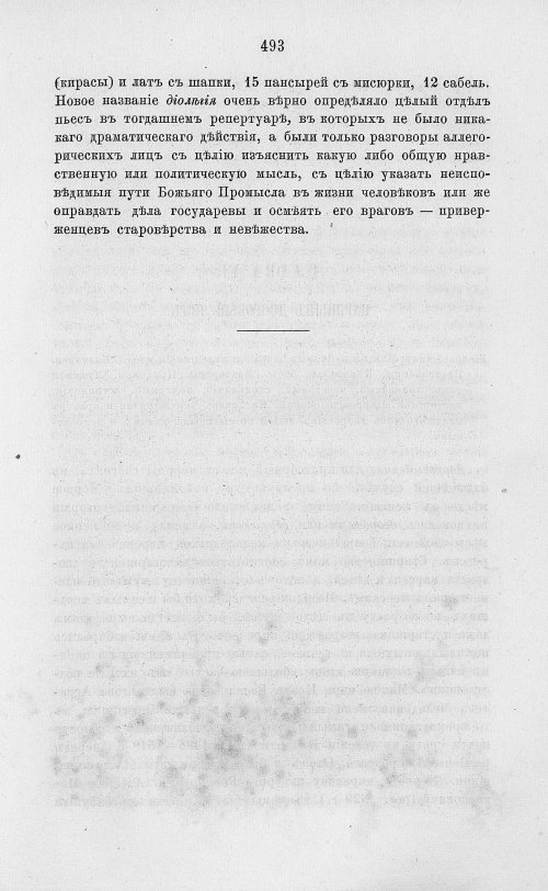 Страница 505