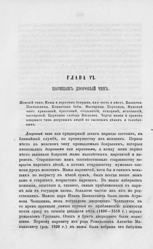 Страница 506