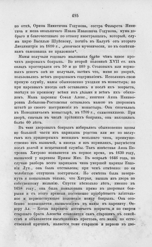 Страница 507