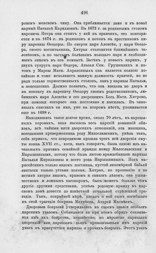 Страница 508