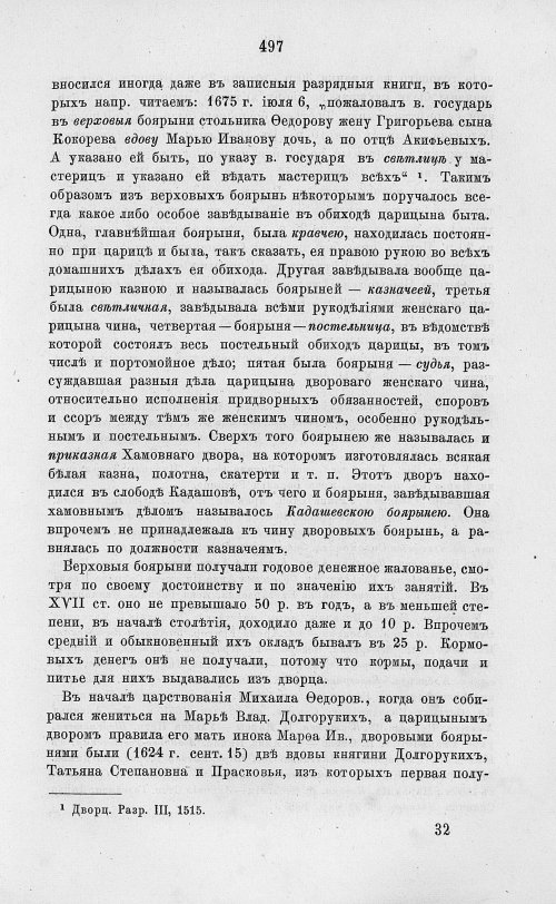 Страница 509