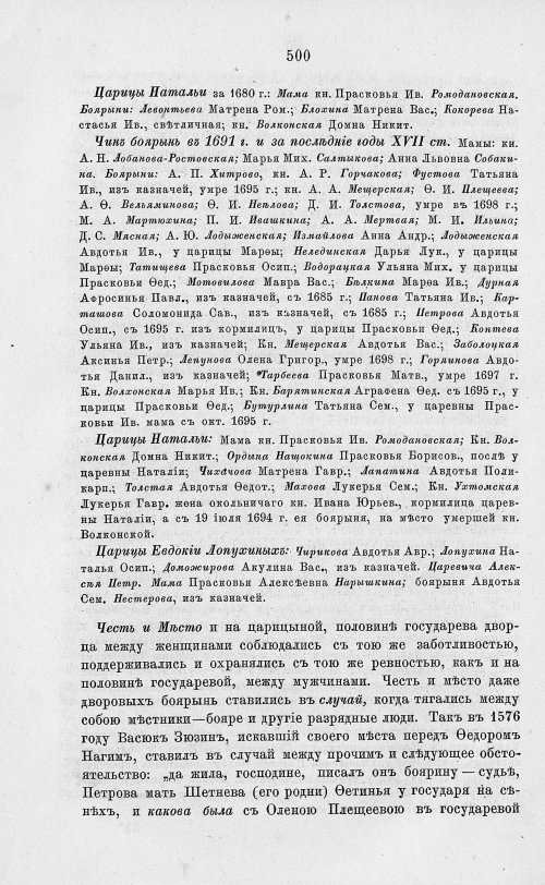 Страница 512