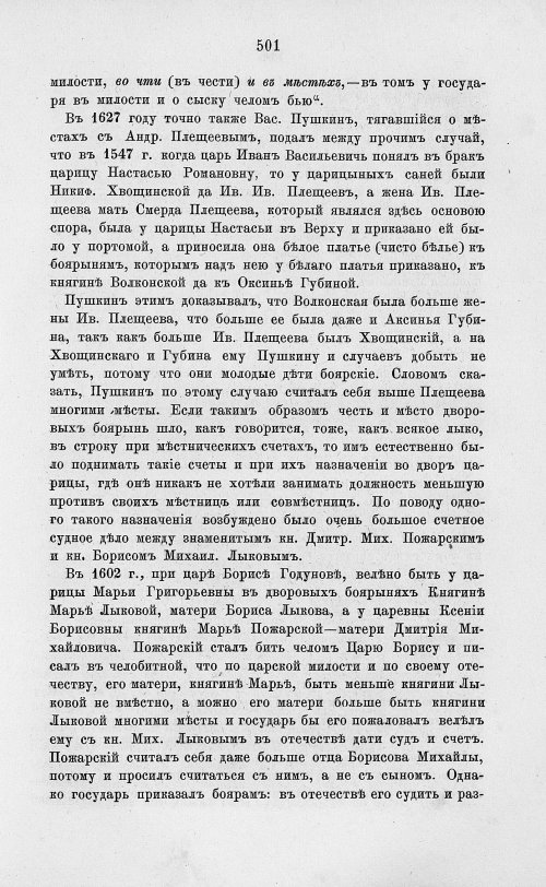 Страница 513