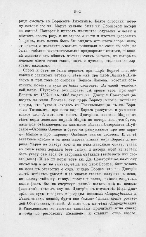 Страница 514