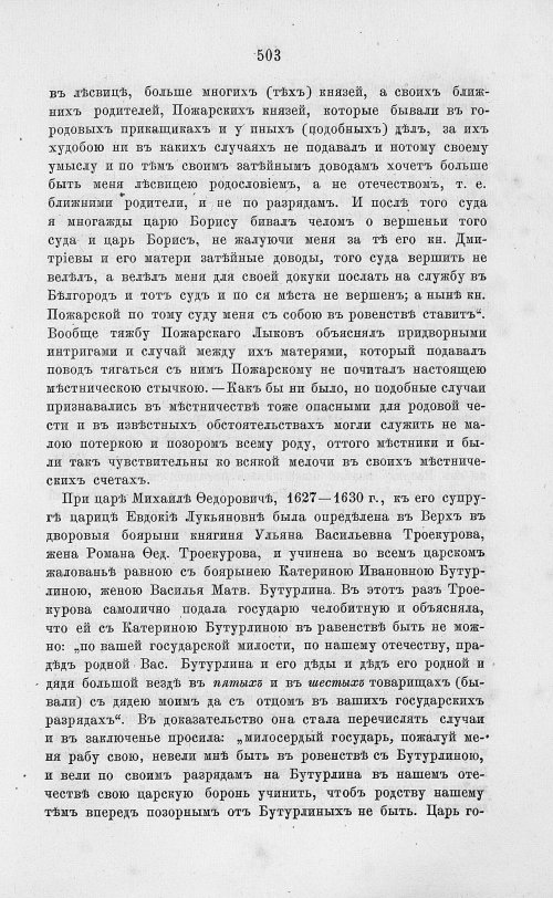 Страница 515