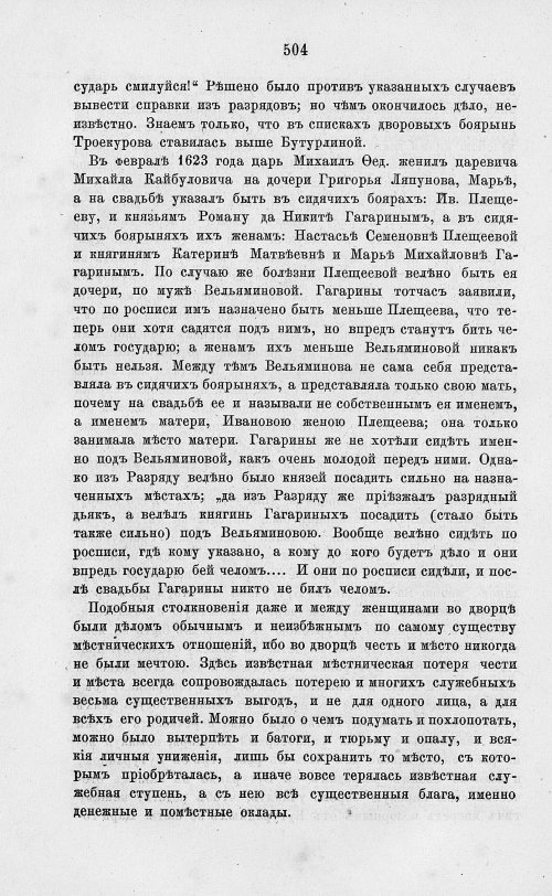 Страница 516