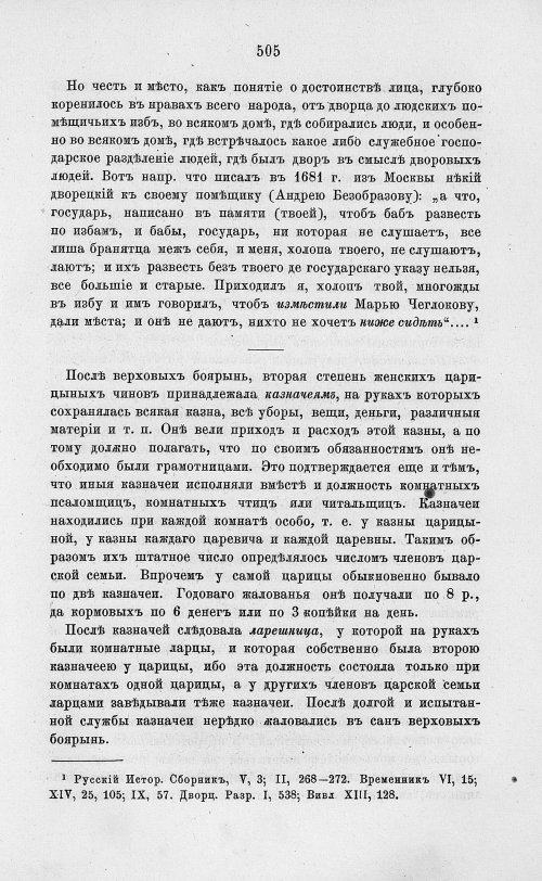 Страница 517