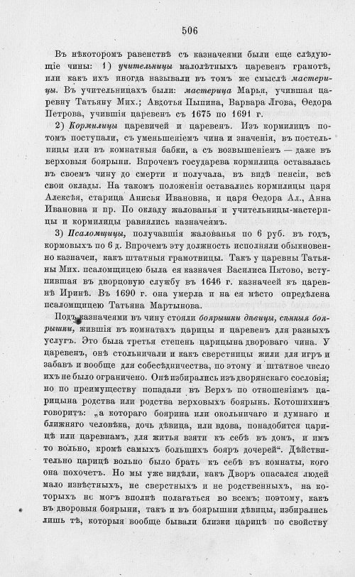 Страница 518