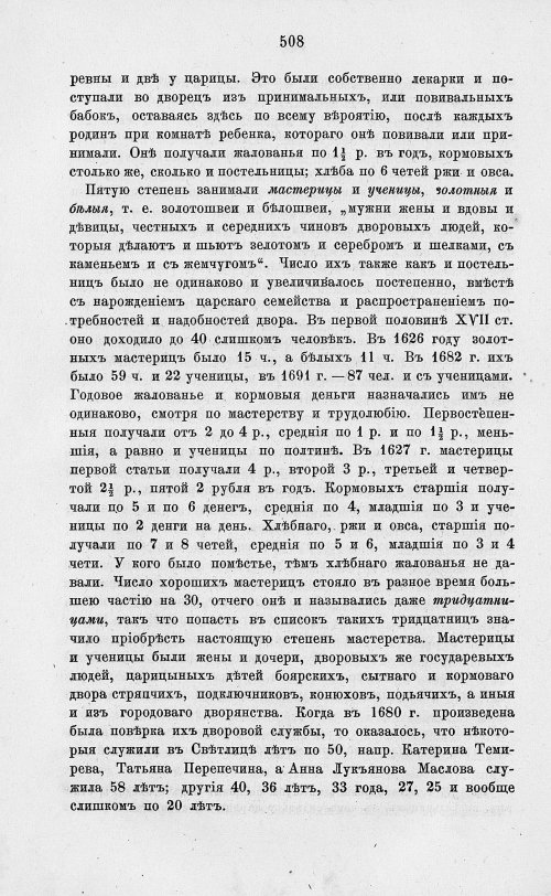 Страница 520