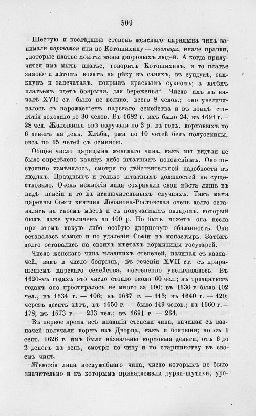 Страница 521
