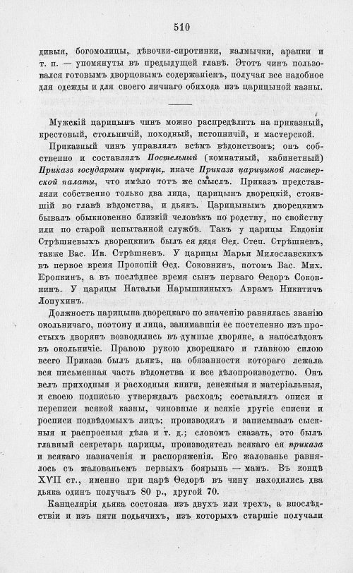 Страница 522