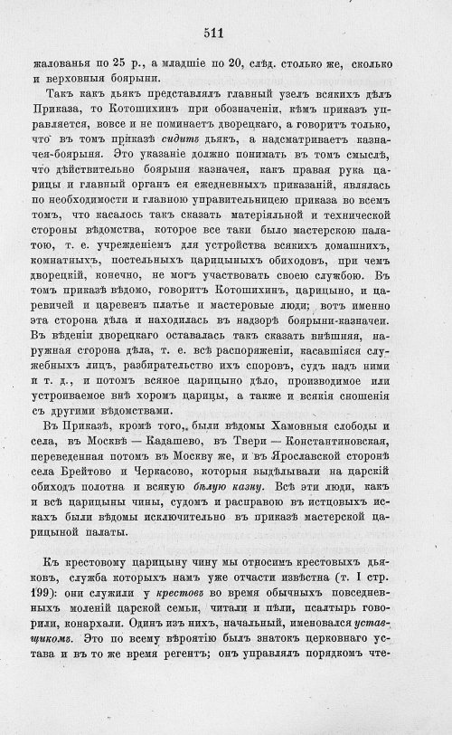 Страница 523