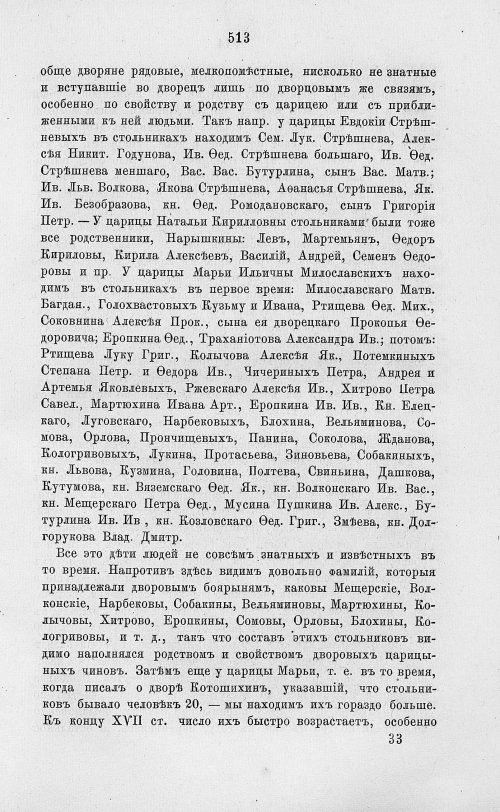 Страница 525