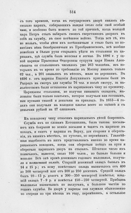 Страница 526