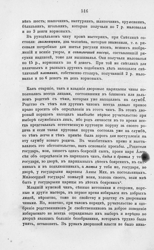 Страница 528