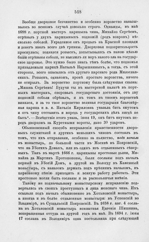 Страница 530
