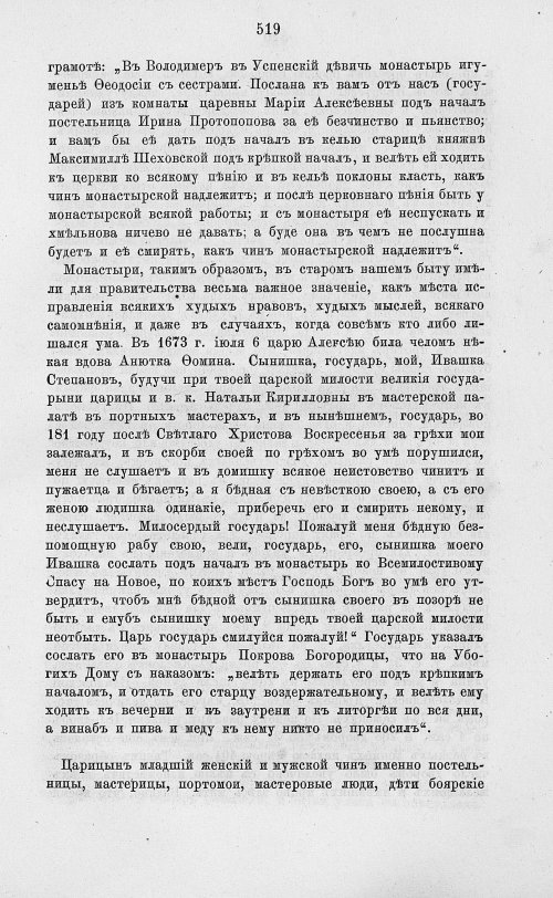 Страница 531