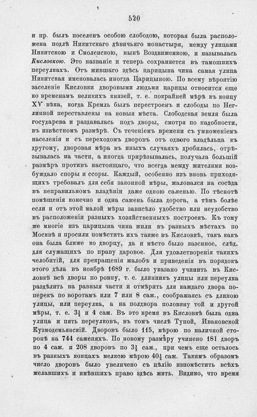 Страница 532
