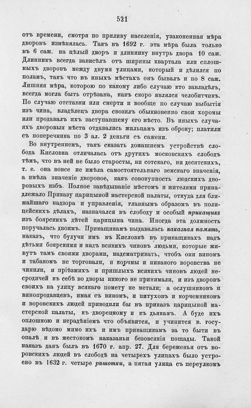 Страница 533