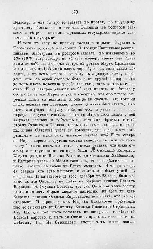 Страница 535