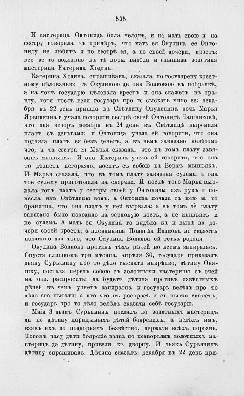 Страница 537