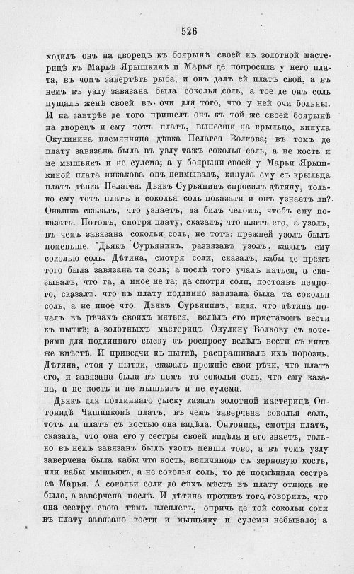 Страница 538