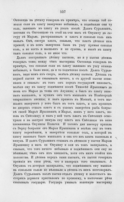 Страница 539