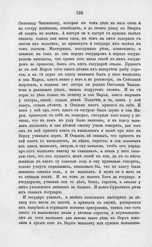 Страница 540
