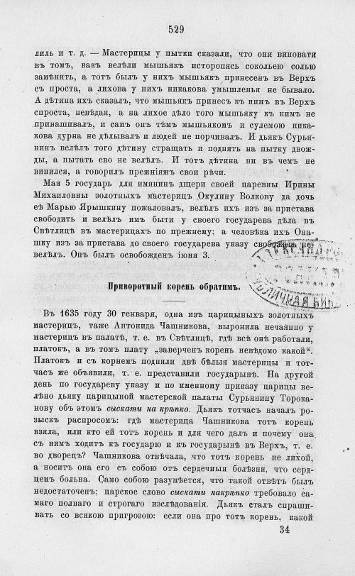 Страница 541