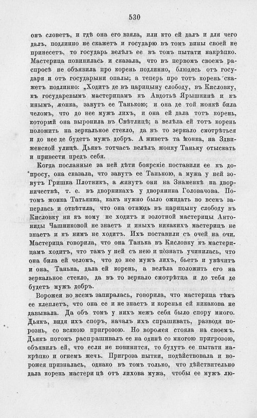Страница 542