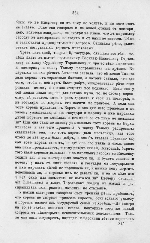 Страница 543