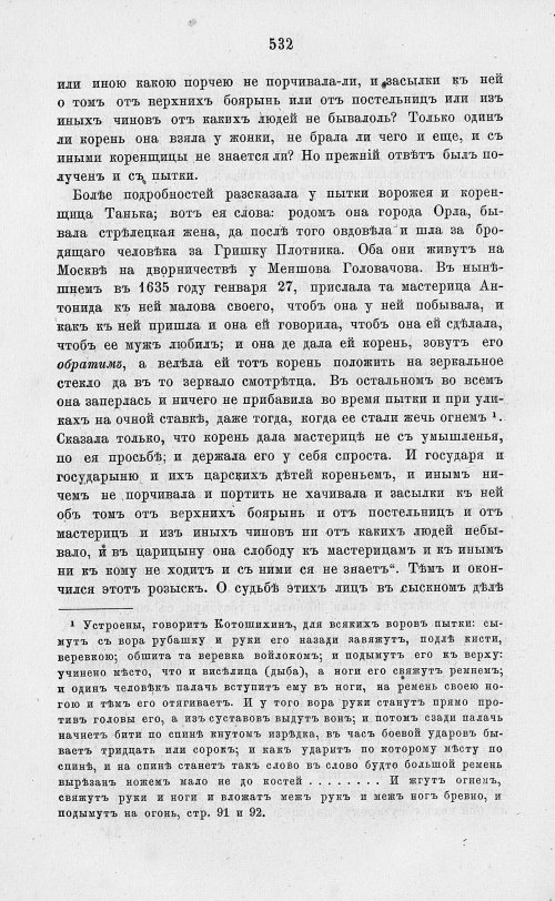 Страница 544
