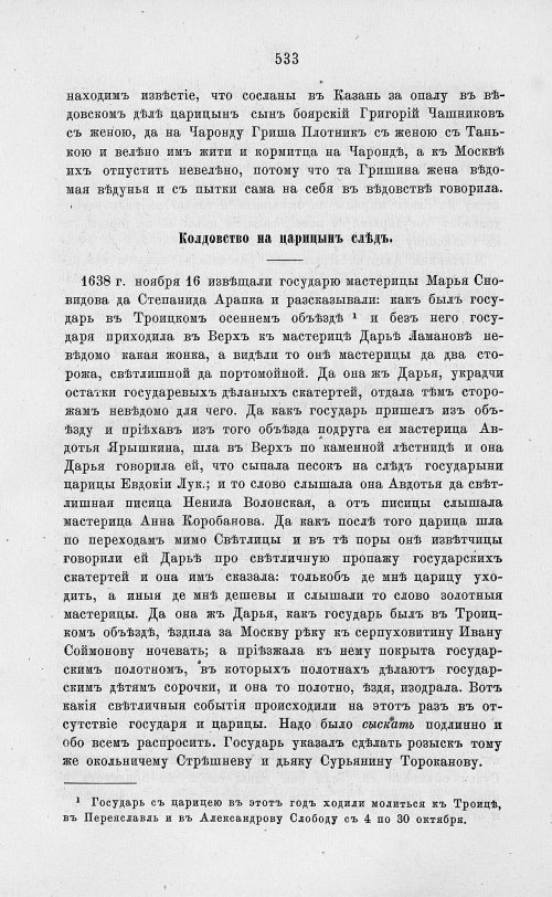 Страница 545