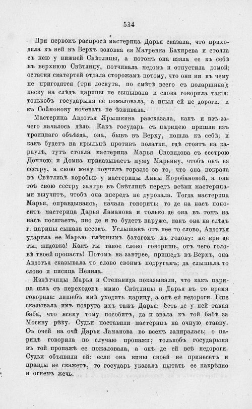 Страница 546