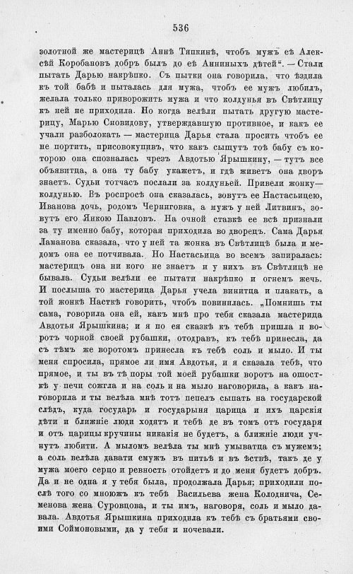 Страница 548