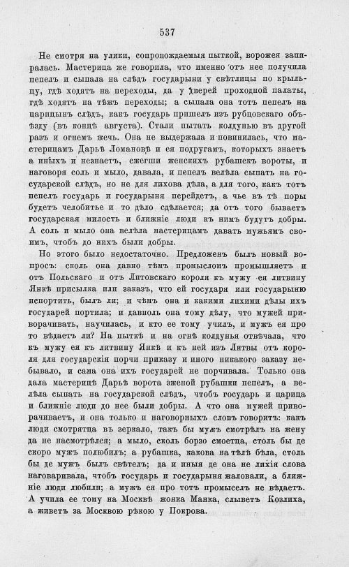Страница 549