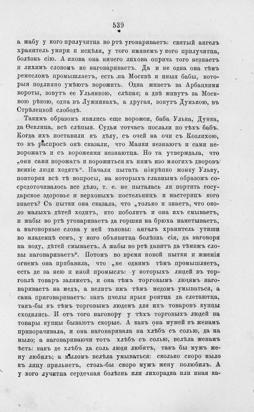 Страница 551