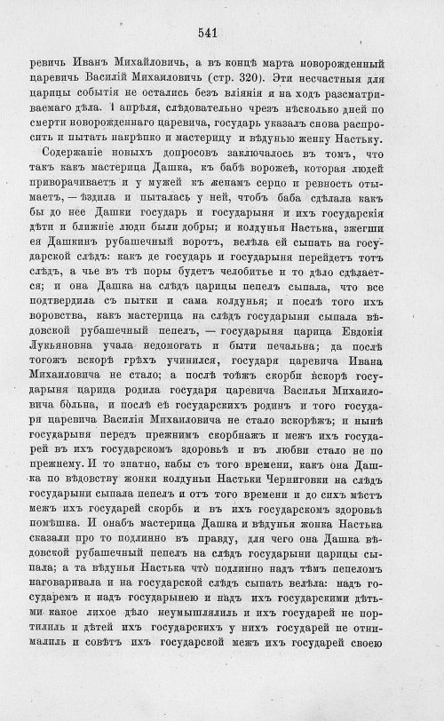 Страница 553