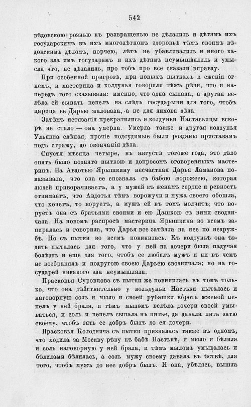 Страница 554