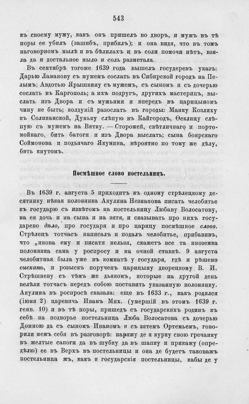 Страница 555