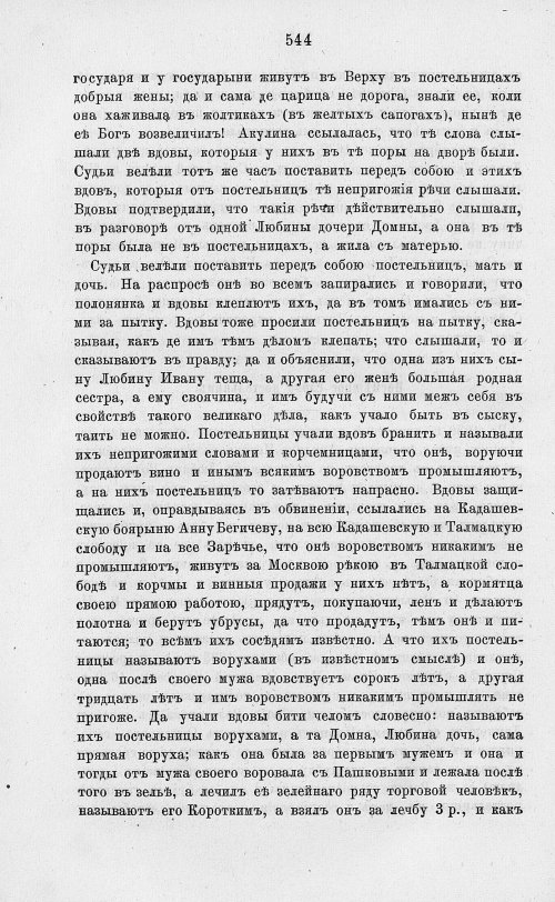 Страница 556
