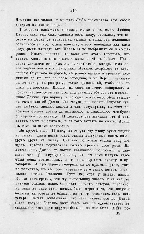 Страница 557