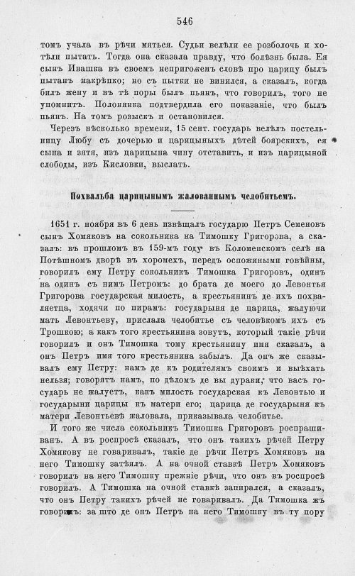 Страница 558